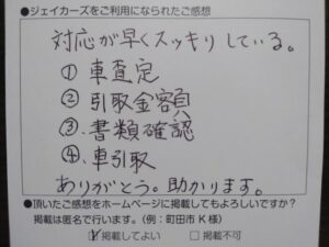 お客様からのお手紙