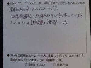 お客様からのお手紙