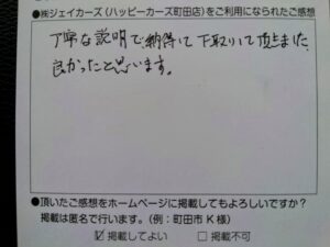 お客様からのお手紙
