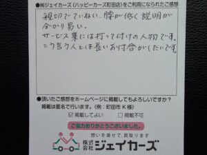 お客様からのお手紙