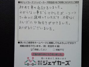 お客様からのお手紙