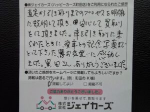 お客様からのお手紙