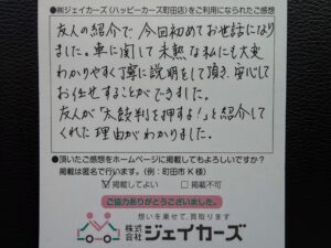 お客様からのお手紙