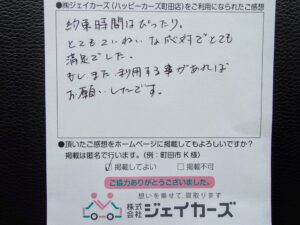 お客様からのお手紙
