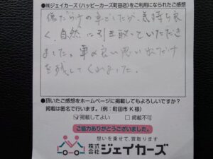 お客様からのお手紙