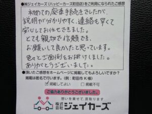 お客様からのお手紙
