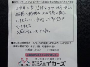 お客様からのお手紙
