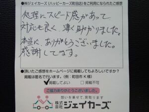 お客様からのお手紙