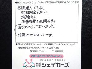 お客様からのお手紙