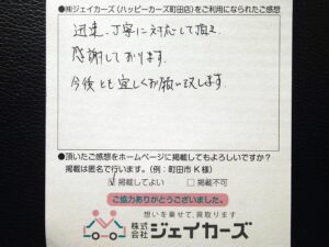 お客様からのお手紙