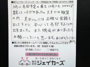 お客様からのお手紙