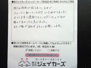 お客様からのお手紙