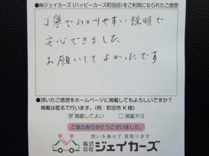 お客様からのお手紙