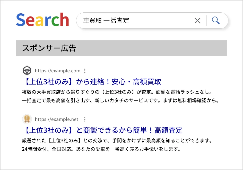 【上位3社限定】流行りの手法に要注意！