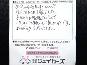 お客様からのお手紙