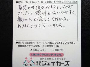 お客様からのお手紙