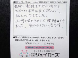お客様からのお手紙