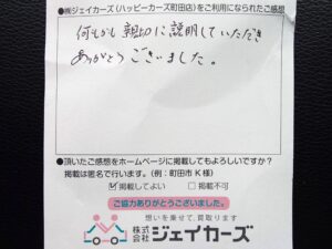 お客様からのお手紙